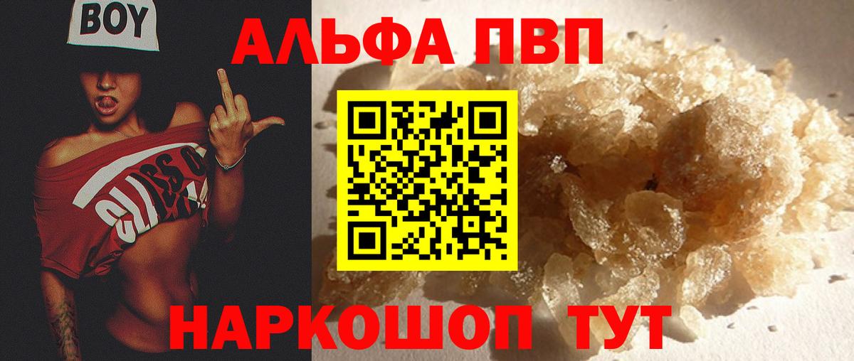 А ПВП кристаллы  даркнет сайт  Вход с VPN  А ПВП крисы CK  Мурино  Alpha PVP кристаллы 