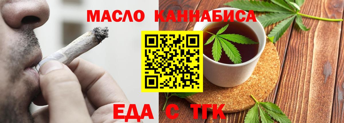 Печенье с ТГК конопля  Вход с VPN  Мурино 
