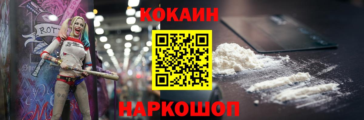 COCAIN Колумбийский Мурино