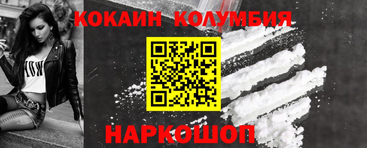 Кокаин Перу  Кокаин Fish Scale  Вход с VPN  Мурино 