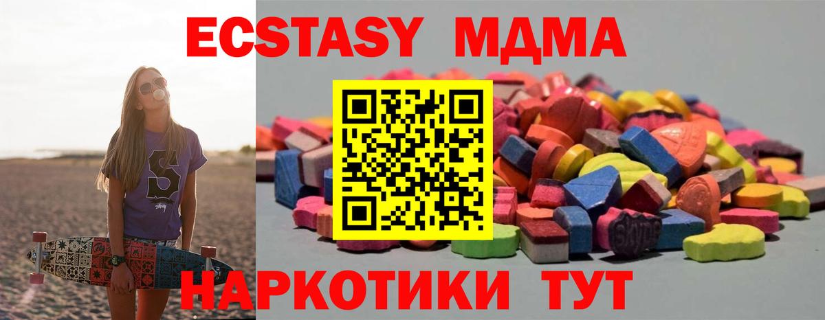 Ecstasy  MEGA рабочий сайт  ЭКСТАЗИ VHQ  Мурино  ЭКСТАЗИ louis Vuitton  Вход с VPN 