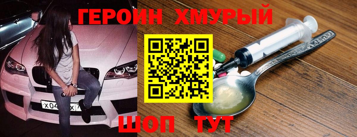 Мурино  Героин  Вход с VPN  ГЕРОИН Афган 