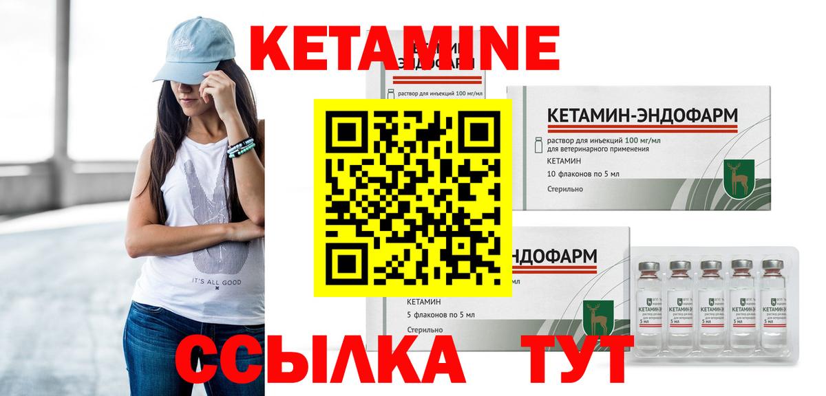 Кетамин ketamine  Вход с VPN  КЕТАМИН ketamine  Мурино 