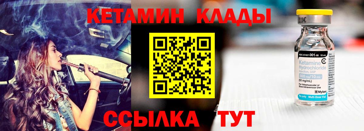 Кетамин VHQ Мурино