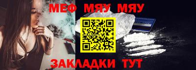 мяу мяу мука Обь