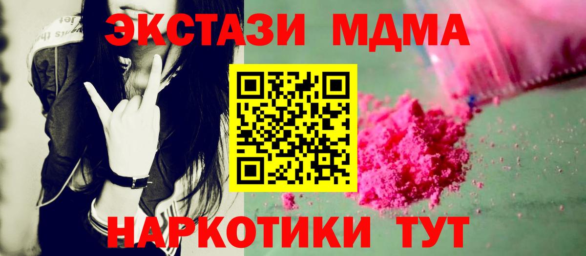 MDMA кристаллы  МДМА  MDMA VHQ  Мурино  Вход с VPN 