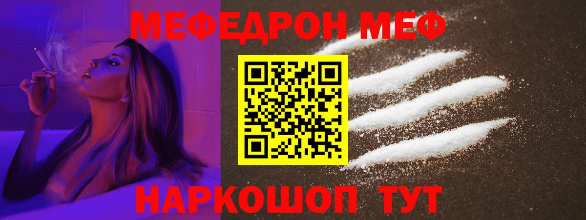 мега ONION  Вход с VPN  Мурино  Меф  МЯУ-МЯУ мука  Мефедрон кристаллы  где можно купить  