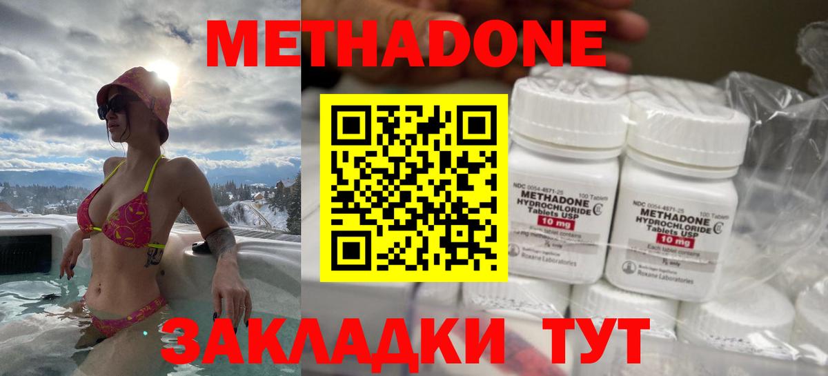 МЕТАДОН VHQ  это клад  Мурино  Вход с VPN 