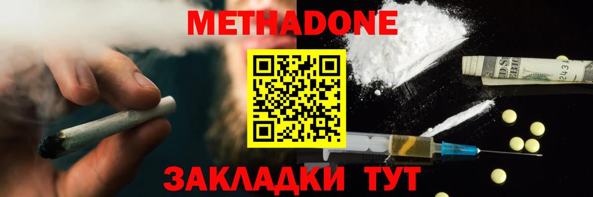 МЕТАДОН VHQ Мурино