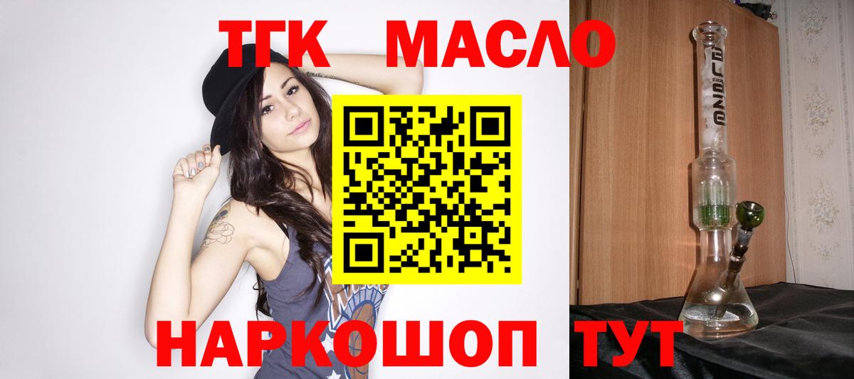 Дистиллят ТГК гашишное масло Мурино